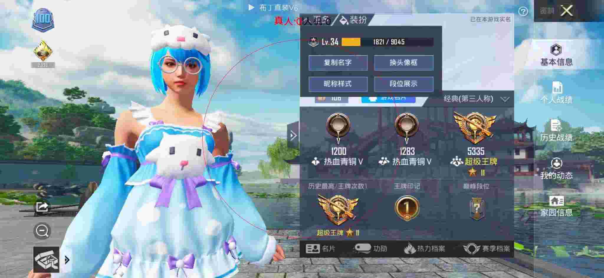 和平精英布丁直装透视 - 我要看和平精英图片秀辅助预览图